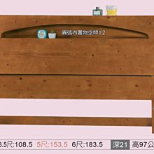 【尚品傢俱】SN-314-4 圓滿床頭片 3.5尺 / 5尺 / 6尺
