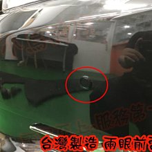 【小鳥的店】2010-16 WISH 2代 2.5代【前置雷達】駐車雷達 搭配專用開關【下單請備註顏色】車用配件改裝