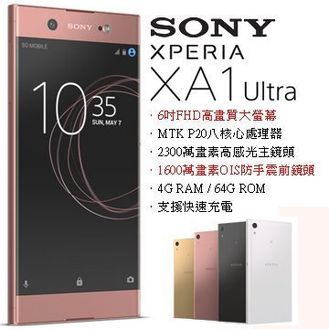 SONY Xperia XA1 Ultra (空機) 全新未拆封原廠公司貨 X XA XZS XP XZP Z5P