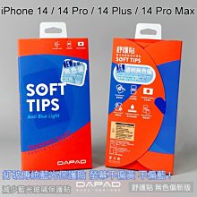 【Dapad】減藍光無色偏舒護滿版保護貼iPhone 14/14 Pro/14 Plus/14 Pro Max 減少藍光