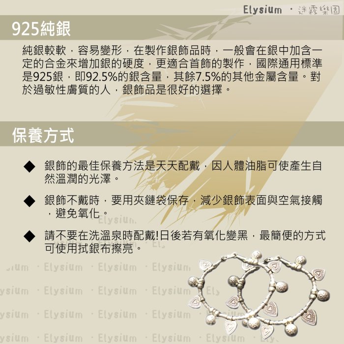 Elysium‧迷霧樂園〈LAT005A〉印度‧ 珠寶設計款 12顆  紫水晶 925銀手工手鍊