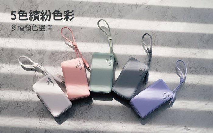 5000mAh Lightning/Type-C 旅充頭 LED燈顯示 Sardine 自帶線插頭二合一快充行動電源