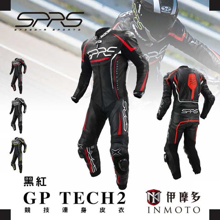 伊摩多※ SPRS 速比爾 GP TECH2 黑紅 競技連身皮衣 防摔衣 一件式