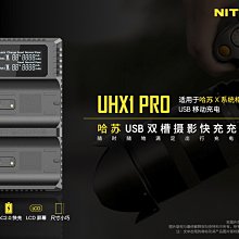 ＠佳鑫相機＠（全新）NITECORE雙槽快充USB充電器UHX1 PRO適Hasselblad哈蘇X1D電池Hassel