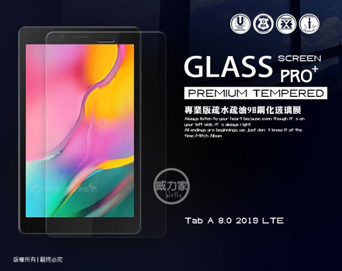 威力家 三星 Galaxy Tab A 8.0 文創彩繪 隱形磁力皮套+9H鋼化玻璃貼(合購價) T295 T290