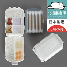 『北極熊倉庫』 日本製 三層收納藥盒 日本 YAMADA 便攜式 三層收納 可折疊 旅行 首飾盒 輕巧質感 分裝 多格