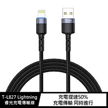 強尼拍賣~t-phox T-L827 Lightning 睿光充電傳輸線(3A)(1.2M)