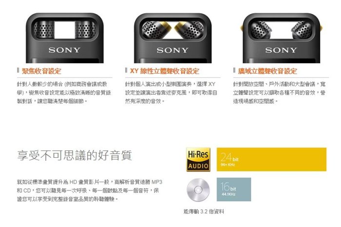 台南弘明 SONY PCM-A10 錄音筆 可調節式麥克風 外接記憶卡 內建16G 專業立體聲 公司貨