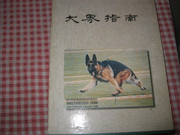 采藝書坊  :     犬界指南