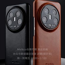 Melkco特價 小米 14 Ultra 復古油蠟皮 黑色 優質好手感 手機皮套 手機套 手機殼 保護套 保護殼