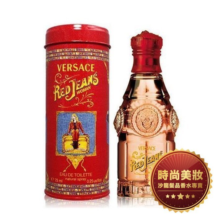 【美妝】VERSACE 凡賽斯 VERSUS RED JEANS 紅可樂 75ml 批發