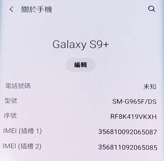 ╰阿曼達小舖╯三星 SAMSUNG Galaxy S9+ 4G手機 6G/128GB 雙卡雙待 8核心 中古良品手機 免運費