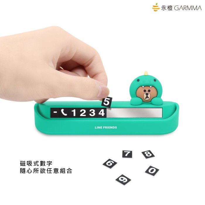 永橙 GARMMA LINE FRIENDS 臨時停車專用號碼牌 小豬熊大/恐龍熊大 台灣公司貨【板橋魔力】