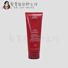 立坽『瞬間護髮』肯夢公司貨 AVEDA 護色穎采潤髮乳200ml HH04 HH05