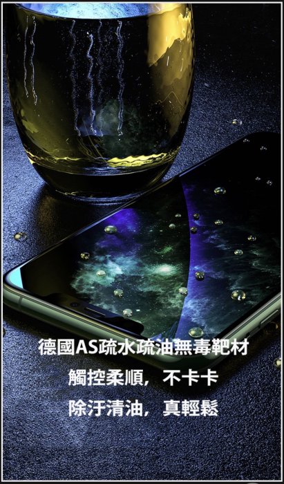 4【吸紫藍 MIT雙專利 BABYEYES 抗藍光 9H 玻璃保護貼，iPhone X XS Max XR