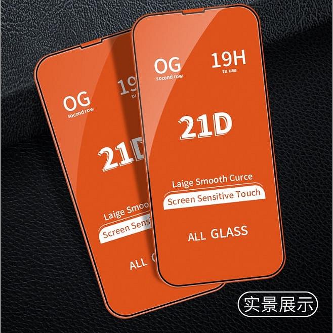 21d 5D絲印二強max全板鋼化膜適用於iPhone 11 13 promax蘋果鋼化膜X手機鋼化保護膜