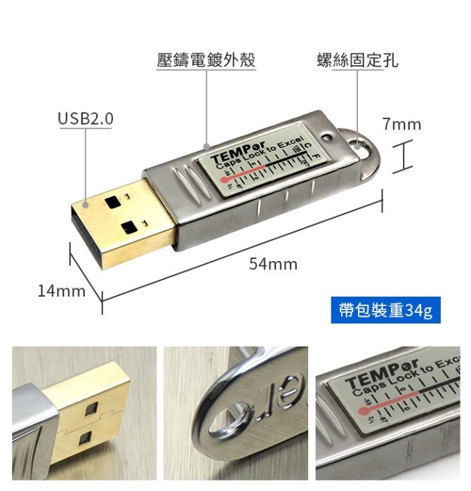 板橋現貨【USB溫度計】電腦溫度記錄器.即時監控環境溫度.機房庫房實驗室email警報【傻瓜批發】GM317