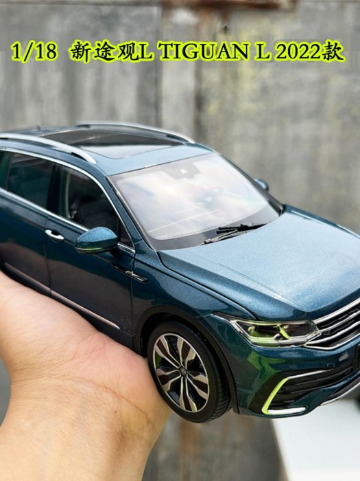 原廠模型車 原廠1:18上汽大眾新途觀L TIGUAN L 2022款SUV越野車合金汽車模型