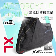 109【黑風防塵機車罩-XL】SUZUKI鈴木 AN HAYABUSA GSX Bandit GSR DR-Z 破盤王