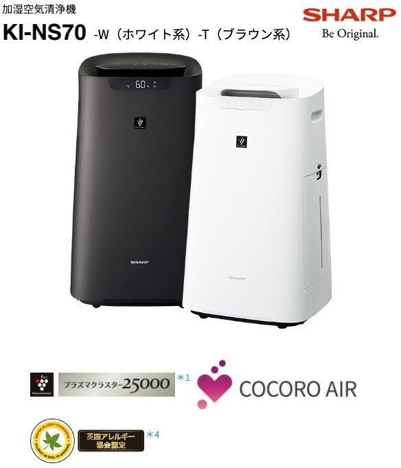 アウトレットセール格安 SHARP KI LS70 W 2019年 - 冷暖房/空調