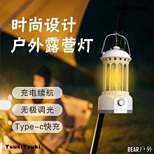 BEAR戶外聯盟【TsukiTsuki】戶外露營燈野營燈氛圍帳篷燈復古馬燈COB照明手提營地燈 新品