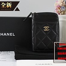 優買二手精品名牌店 CHANEL AP1650 黑色全皮羊皮 金釦 直式拉鍊 信用卡包 名片夾 零錢包 卡包 全新