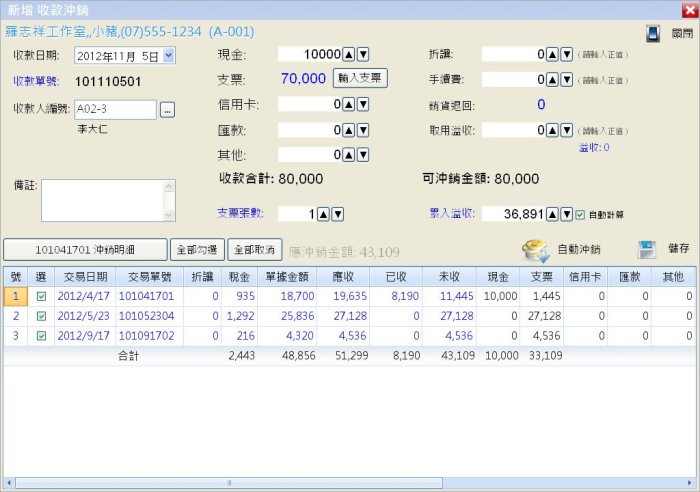 飛比特-《華群》 新高手-進銷存管理軟體-限時夏季促銷