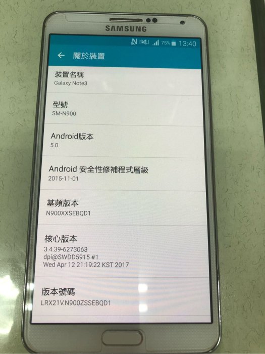 SAMSUNG SM-N900 三星 NOTE3 內建32G（二手）