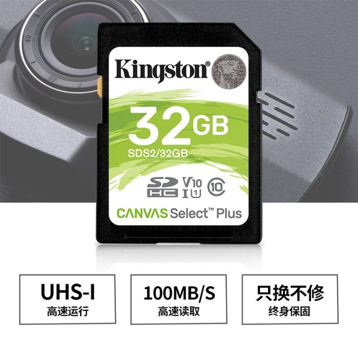金士頓32g/64g/128g 100MB/S高速數碼相機攝像機大卡微單反存儲卡滿額免運