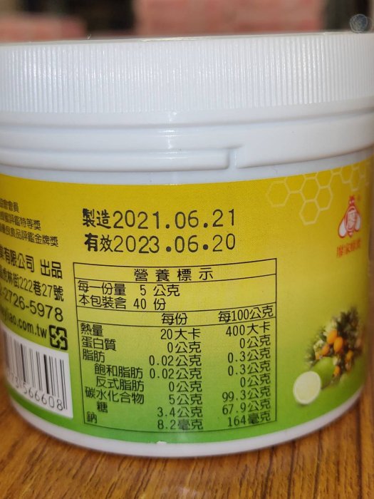 蜂本舖 蜂膠 金桔檸檬 潤喉糖 200克/罐