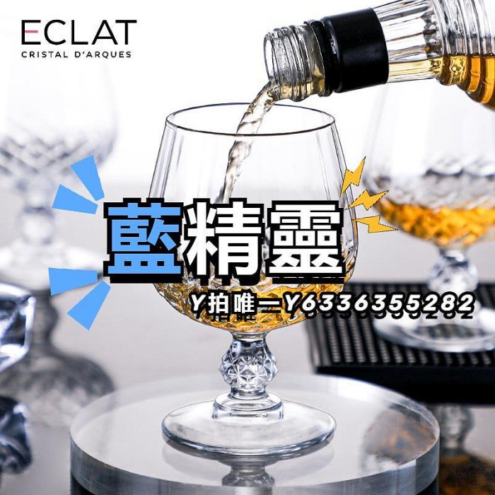 酒杯法國進口CDA水晶白蘭地酒杯威士忌杯 XO洋酒杯家用矮腳干邑烈酒杯