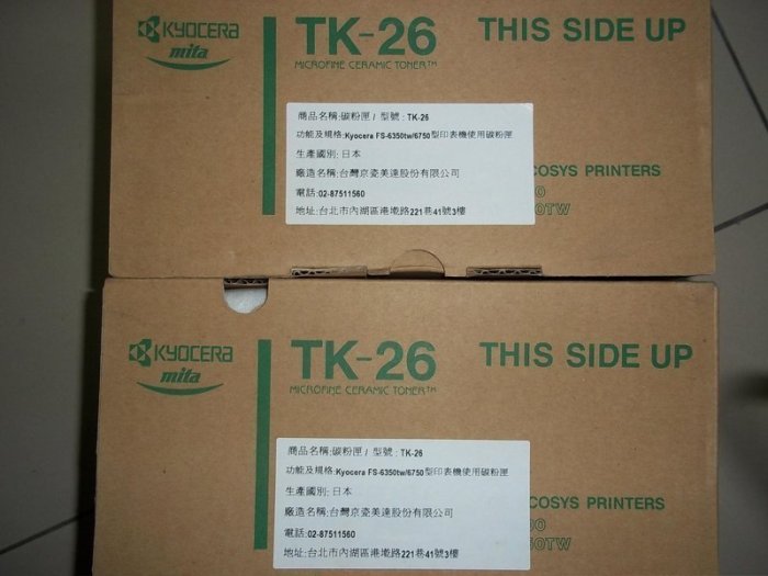 KYOCERA TK-26 原廠碳粉匣