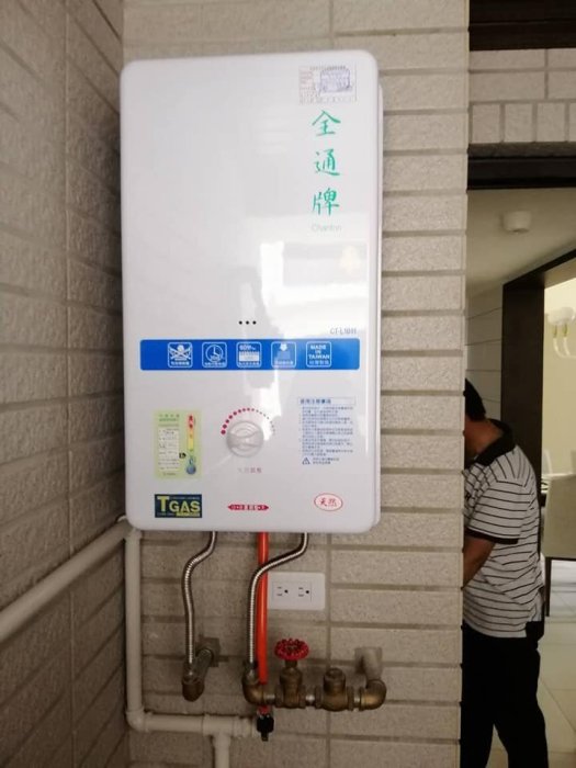 10公升【歡迎詢問】全通牌 10L 屋外型 防風型 機械恆溫 瓦斯 熱水器【螺絲*1】