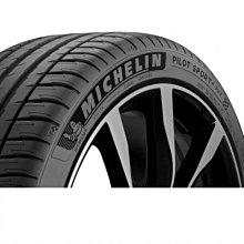 小李輪胎-八德店(小傑輪胎) Michelin米其林 PILOT SPORT 4 SUV 265-50-19 全系列 歡迎詢價