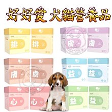 【🐱🐶培菓寵物48H出貨🐰🐹】好好愛》犬寶 貓寶專科保健品 DR.J寵物健康筆記_寶泌通60G 自取不打折