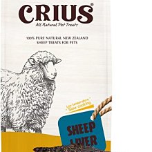 紐西蘭 克瑞斯CRIUS 乾燥天然狗零食（羊肝片80g） 犬貓零食 犬貓適用 狗零食