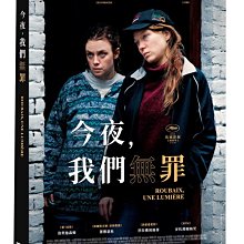 [DVD] - 今夜我們無罪 Oh Mercy！ ( 台聖正版 )