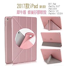 蘋果 APPLE ipad pro 9.7吋 / IPAD PRO 9.7吋 多折變形金剛保護套 面蓋+TPU底殼