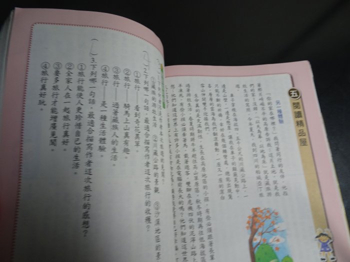 *【鑽石城二手書】國小參考書 有數本 隨機出貨 99課綱 國小 國語 6下六下 自修 康軒出版 幾乎全寫有批改