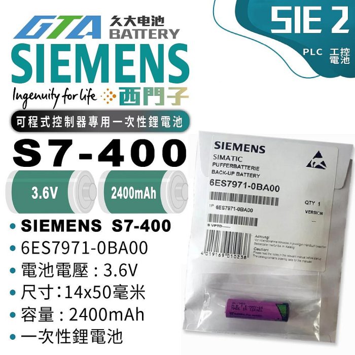 ✚久大電池❚ SIEMENS 西門子 SIMATIC S7-400 6ES7971-0BA00   SIE2