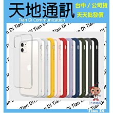 《天地通訊》犀牛盾 iPhone 13  6.1吋 Mod NX 邊框背蓋兩用手機保護殼 全新供應※