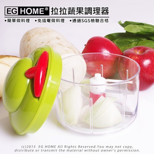 EG Home 宜居家 拉拉蔬果調理器 巧廚器 調理器 免插電 副食品 沙拉 醬料