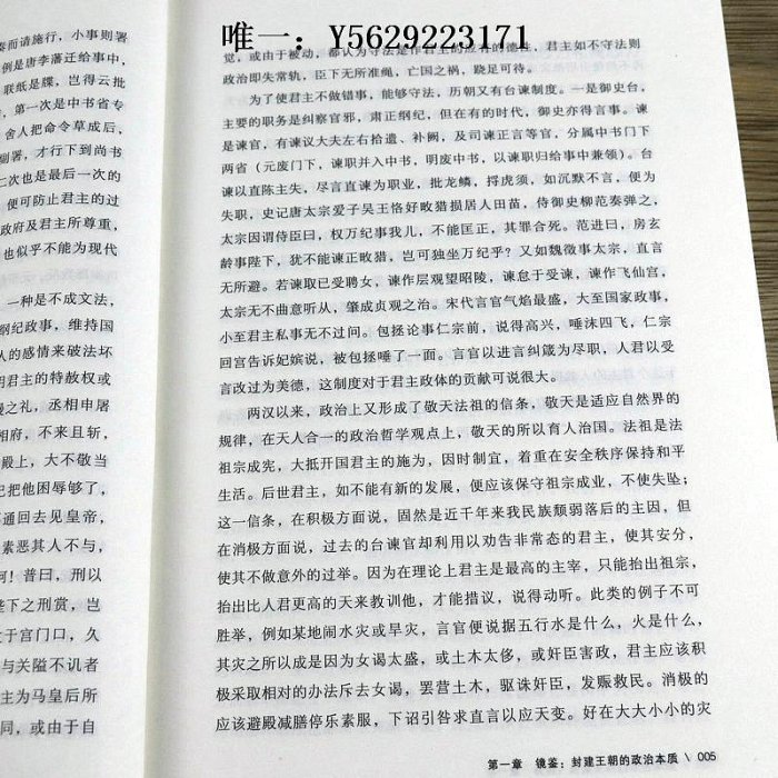 歷史書現貨速發完整無刪減版歷史的鏡子 聽歷史學家吳晗講歷史興衰與個人得失全新未刪節吳晗史學研究書籍大明王朝興衰三百年古代