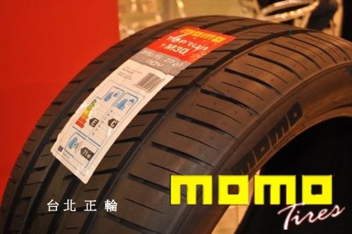 全新MOMO M30 RFT 防爆胎 失壓續跑胎 205/55/16 特價詢問 CSC5 P ZERO CP7 BMW