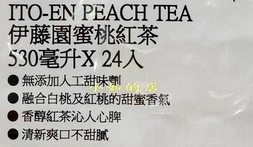 【小如的店】COSTCO好市多代購~Ito-En 伊藤園 蜜桃紅茶(530ml*24瓶)寶特瓶 125248