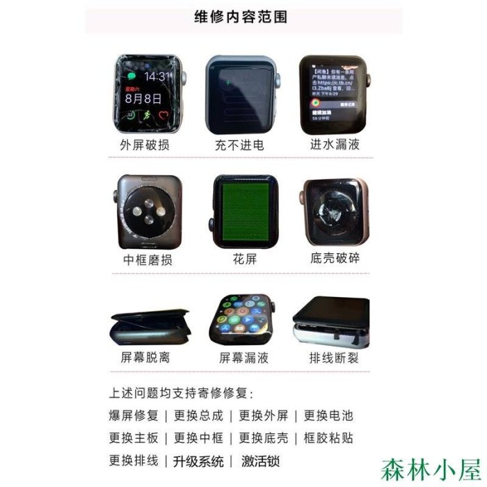 MIKI精品【】蘋果手錶維修更換爆屏外屏蓋板螢幕S6 5 4 3 2apple watch1代總成 ZZ5B