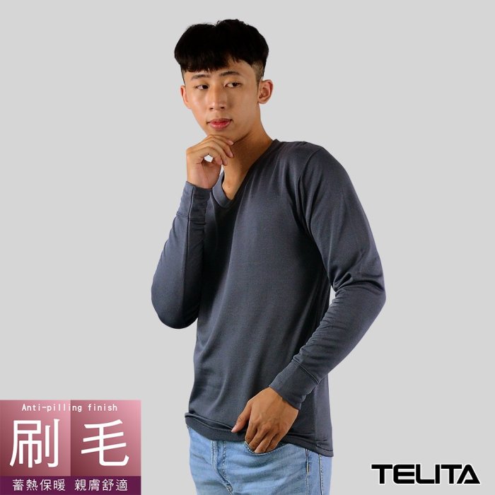 型男刷毛蓄熱保暖長袖V領休閒T長袖T恤 (灰)【TELITA】 -TA9907