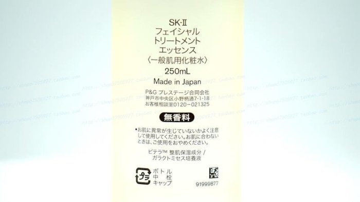 正品實拍！免稅店skii/SK-II/SK2 護膚精華露青春露神仙水250ML女