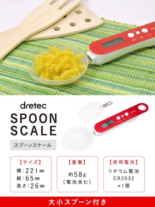 ☆【阿肥】☆日本 DRETEC 電子式 湯匙秤 減醣 酵母秤  300g 白色 非供交易使用