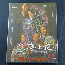 [藍光BD] - 海上花 Flowers of Shanghai 二十週年全新4K數位修復版 ( 洧誠正版 ) -侯孝賢